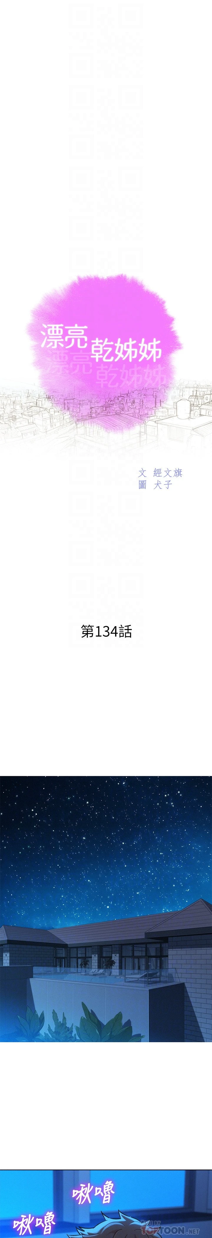 漂亮干姊姊（嘘とセフレ）