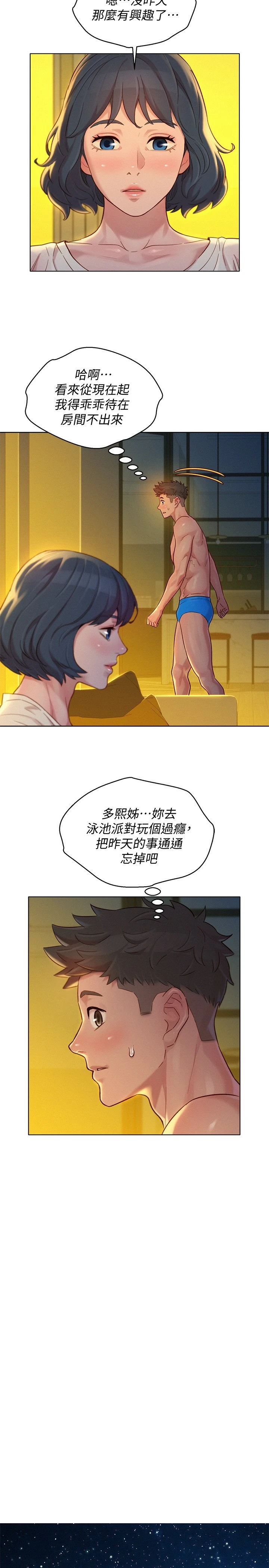 漂亮干姊姊（嘘とセフレ）