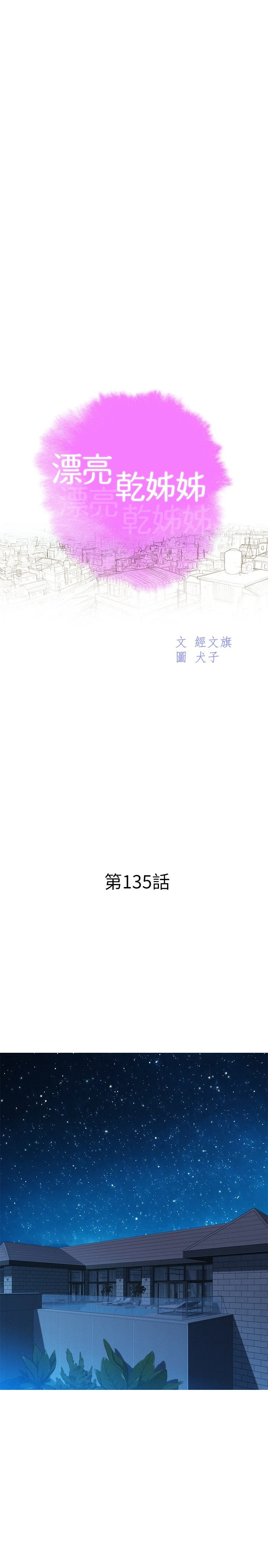 漂亮干姊姊（嘘とセフレ）