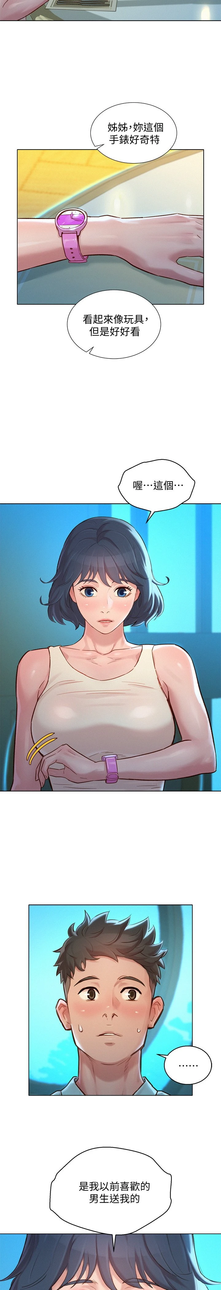 漂亮干姊姊（嘘とセフレ）