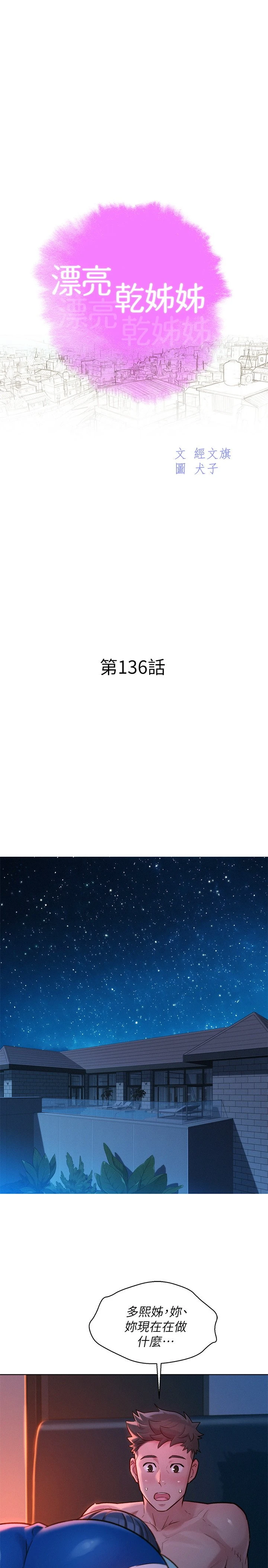 漂亮干姊姊（嘘とセフレ）
