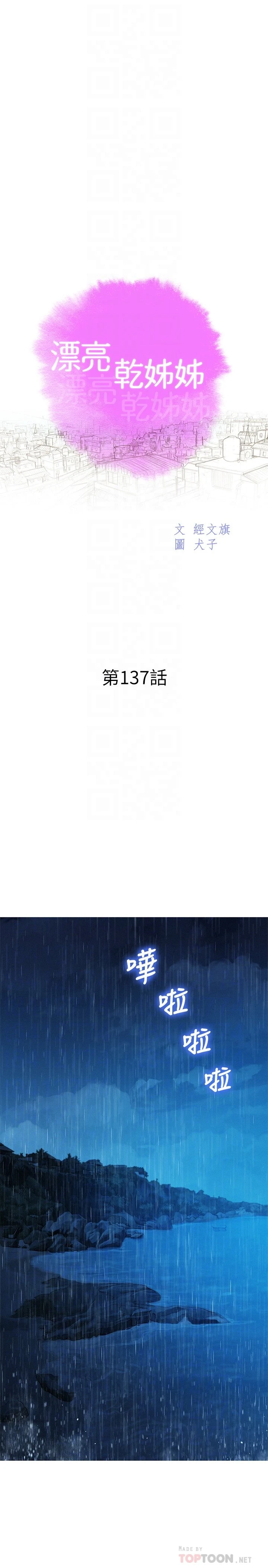 漂亮干姊姊（嘘とセフレ）