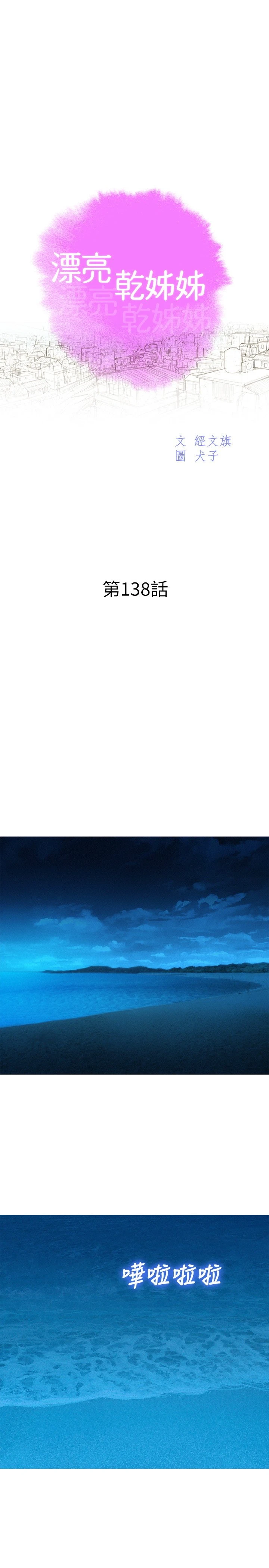 漂亮干姊姊（嘘とセフレ）