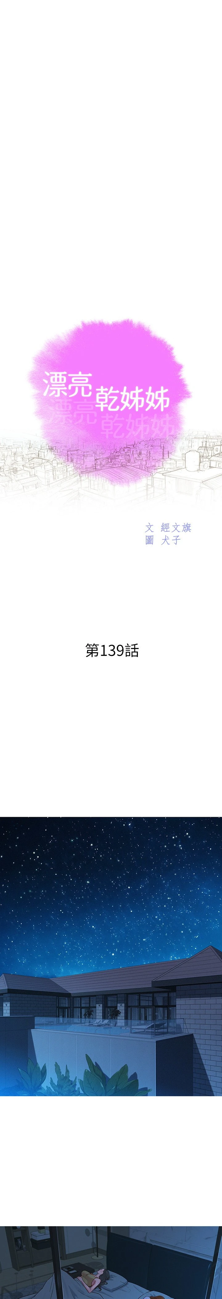 漂亮干姊姊（嘘とセフレ）