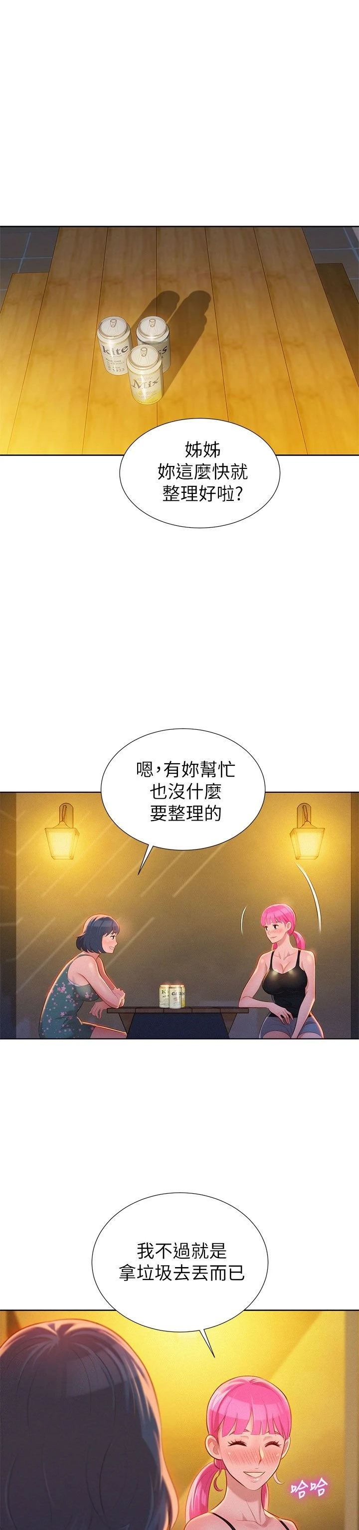 漂亮干姊姊（嘘とセフレ）