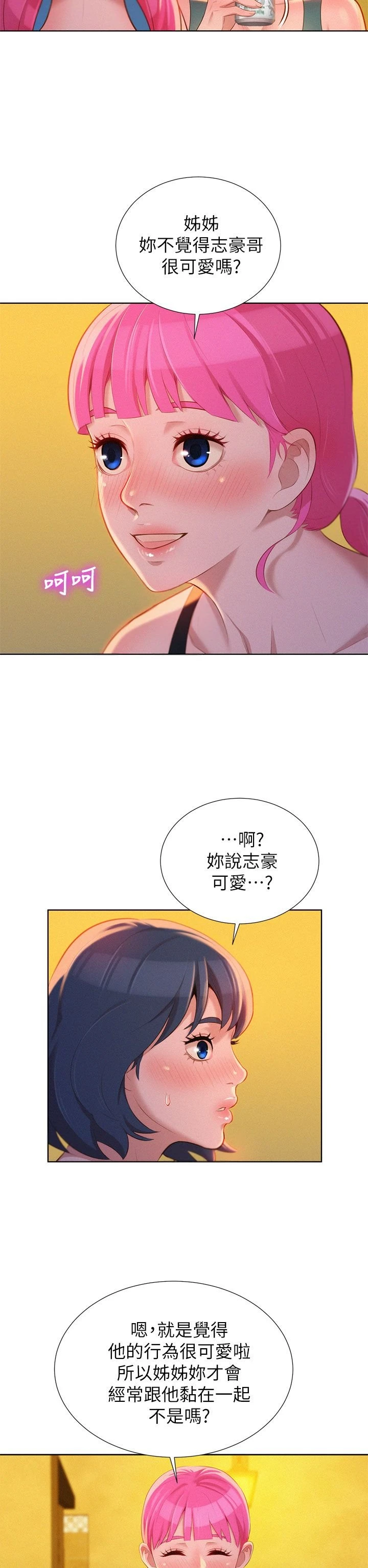 漂亮干姊姊（嘘とセフレ）