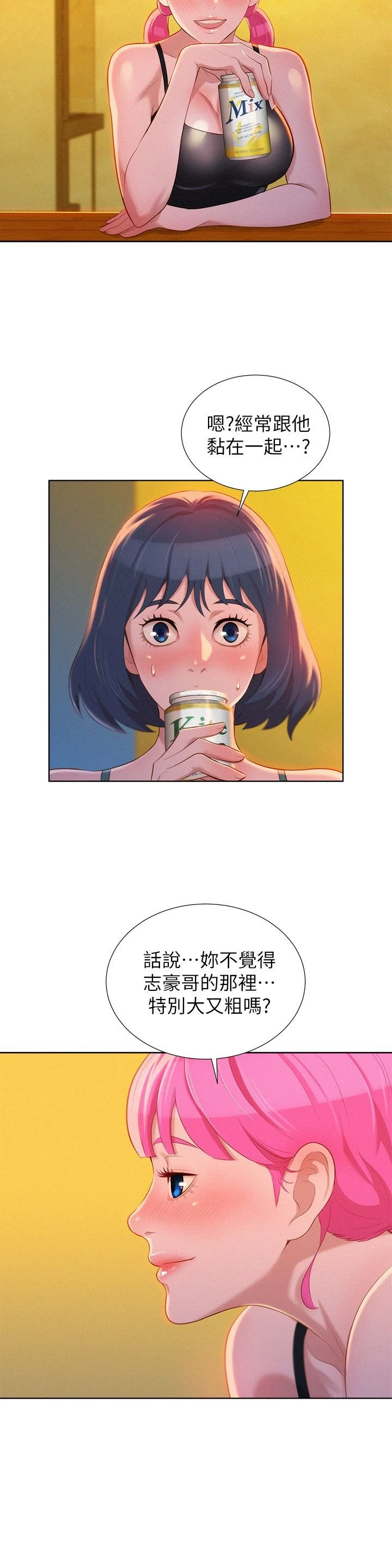 漂亮干姊姊（嘘とセフレ）