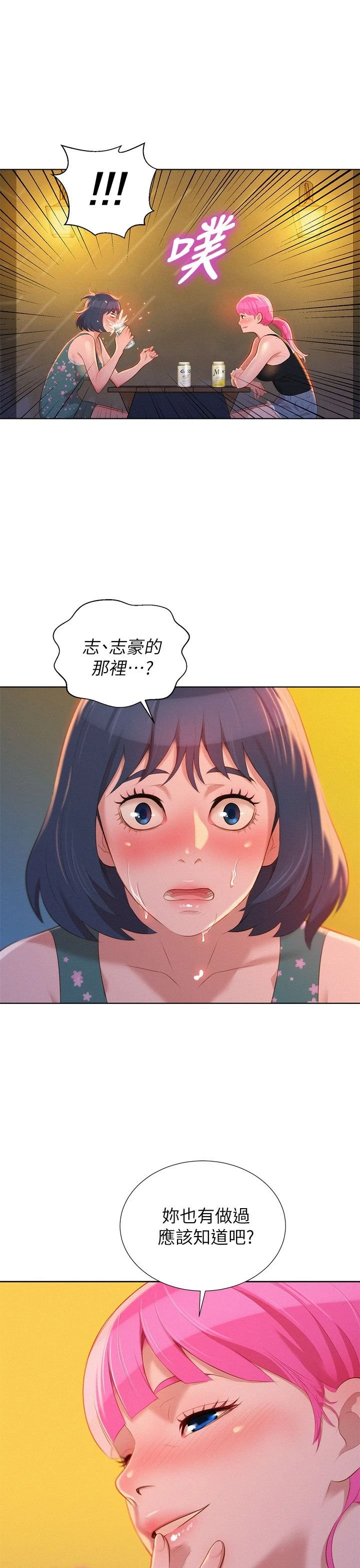 漂亮干姊姊（嘘とセフレ）