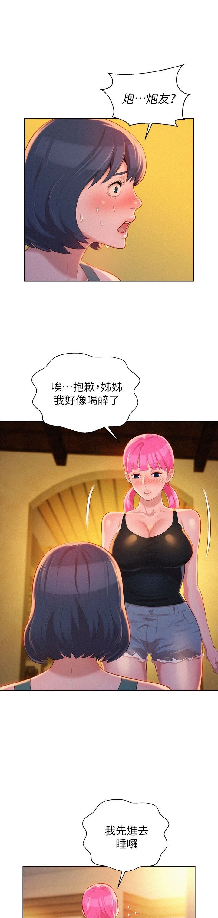 漂亮干姊姊（嘘とセフレ）