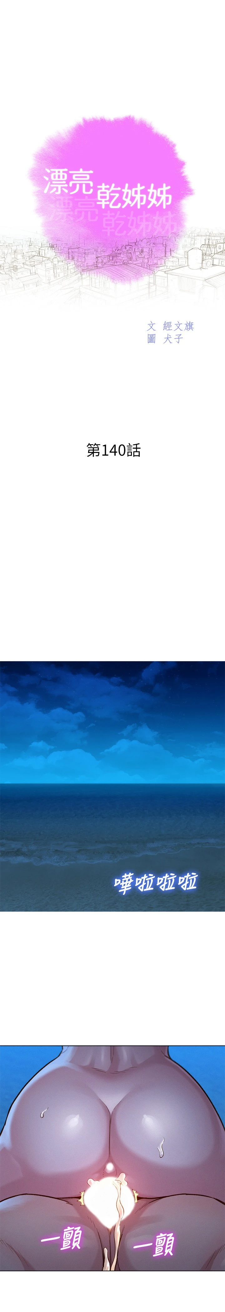 漂亮干姊姊（嘘とセフレ）