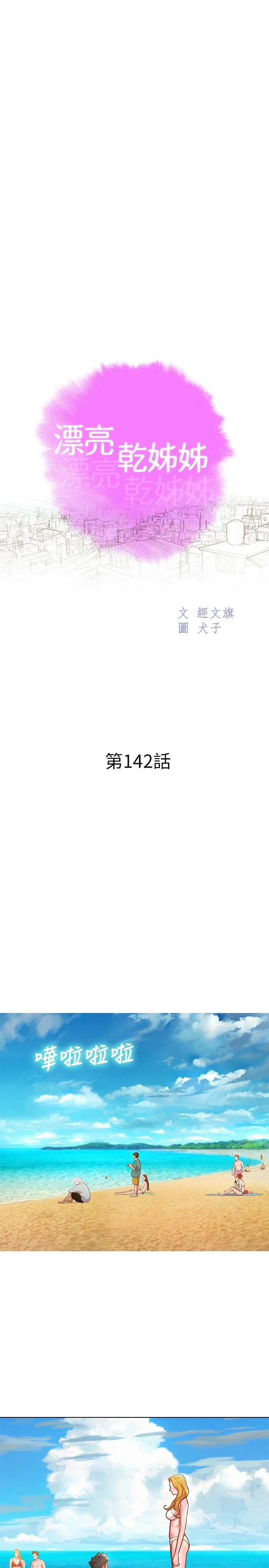 漂亮干姊姊（嘘とセフレ）