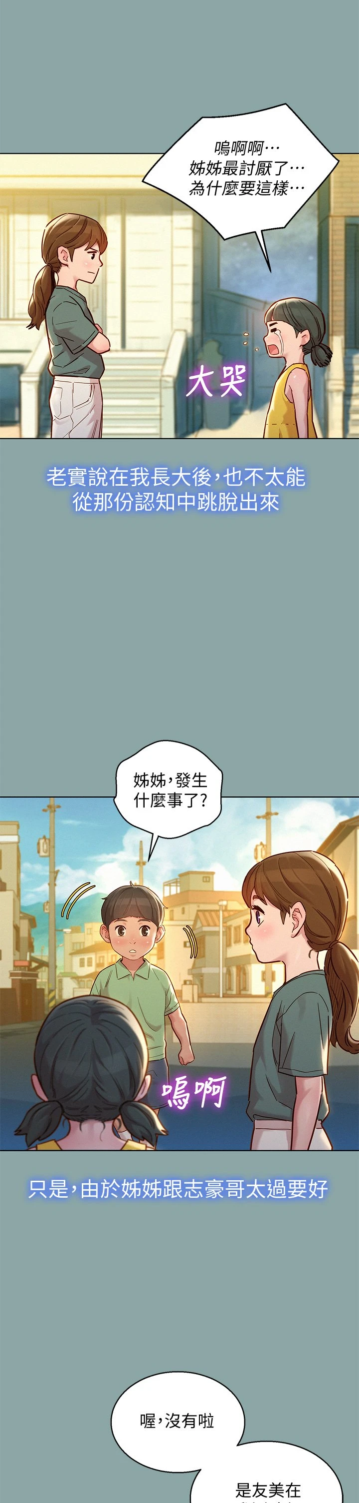 漂亮干姊姊（嘘とセフレ）
