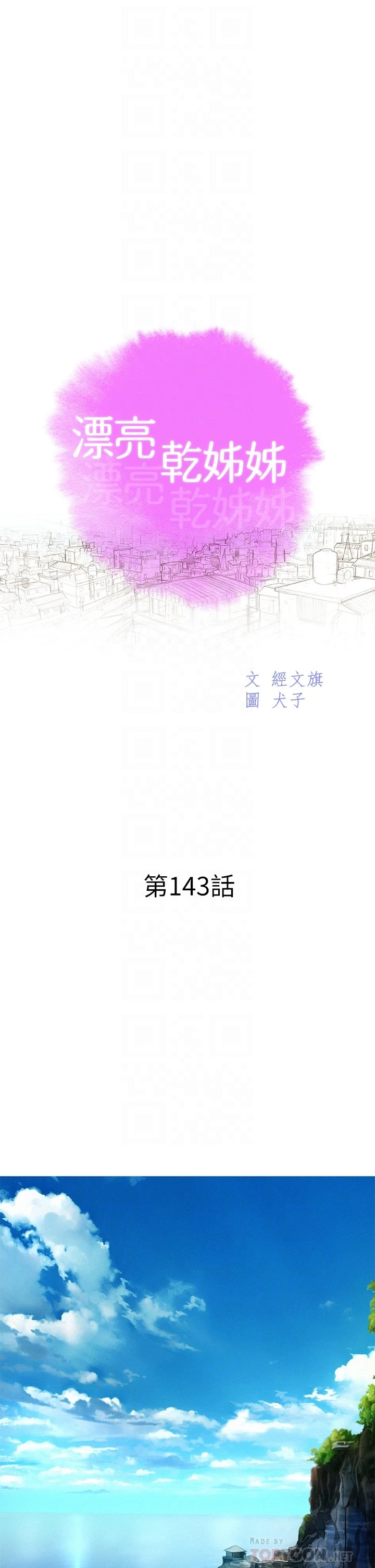 漂亮干姊姊（嘘とセフレ）