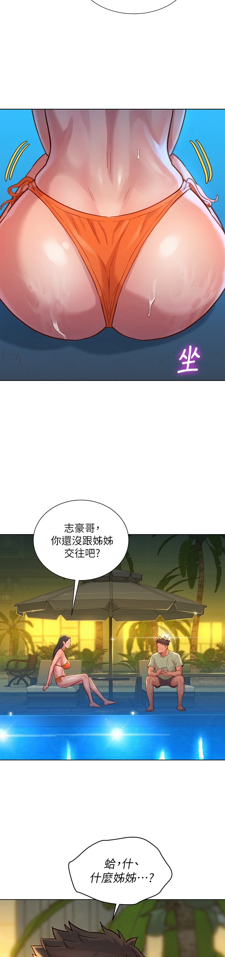漂亮干姊姊（嘘とセフレ）
