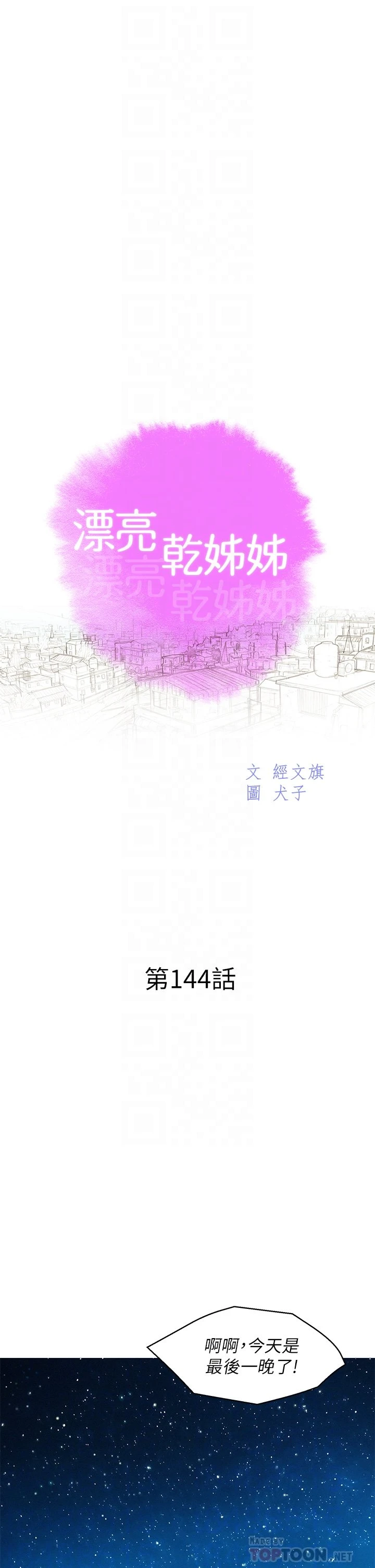 漂亮干姊姊（嘘とセフレ）