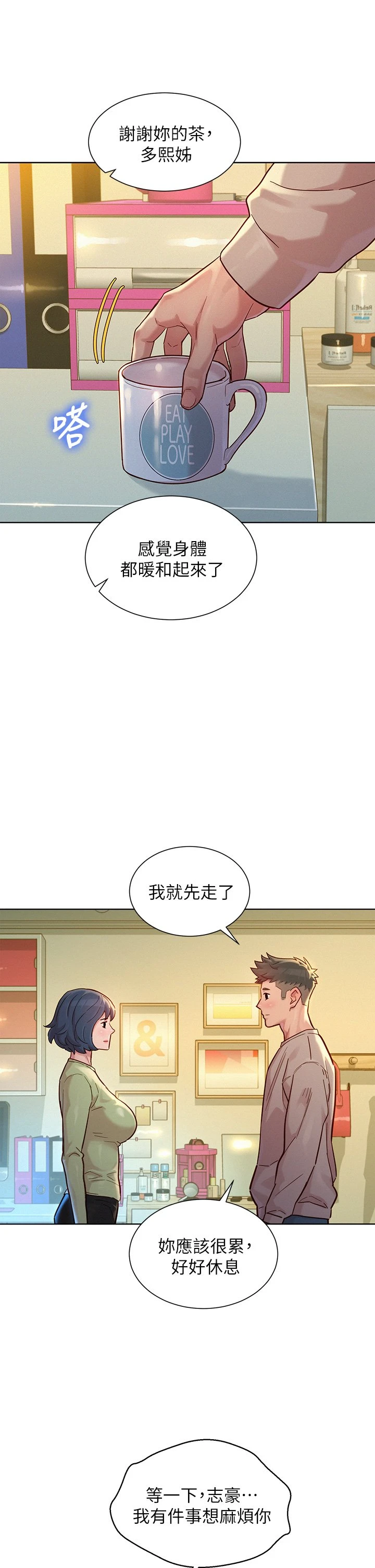 漂亮干姊姊（嘘とセフレ）