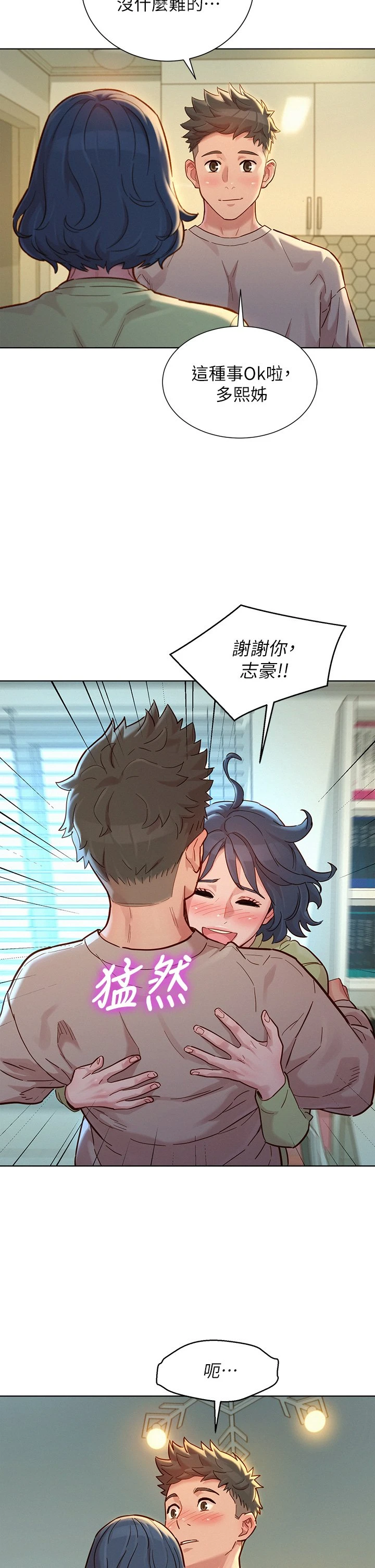 漂亮干姊姊（嘘とセフレ）