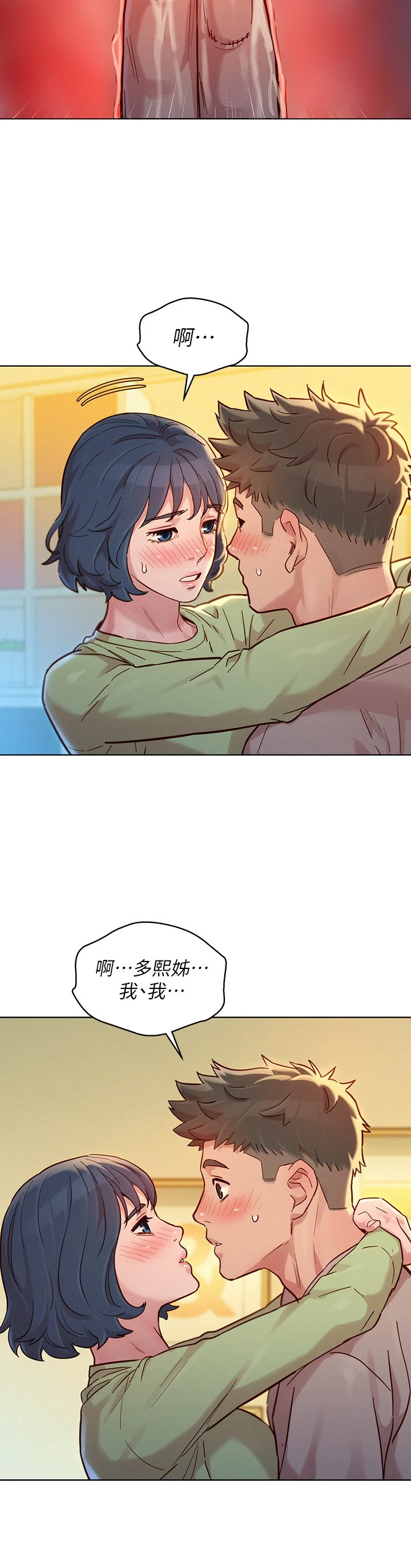 漂亮干姊姊（嘘とセフレ）