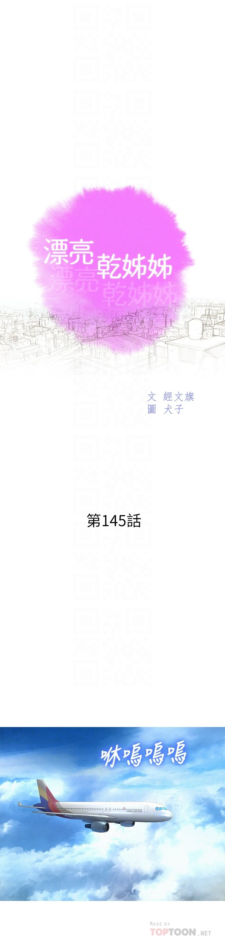 漂亮干姊姊（嘘とセフレ）