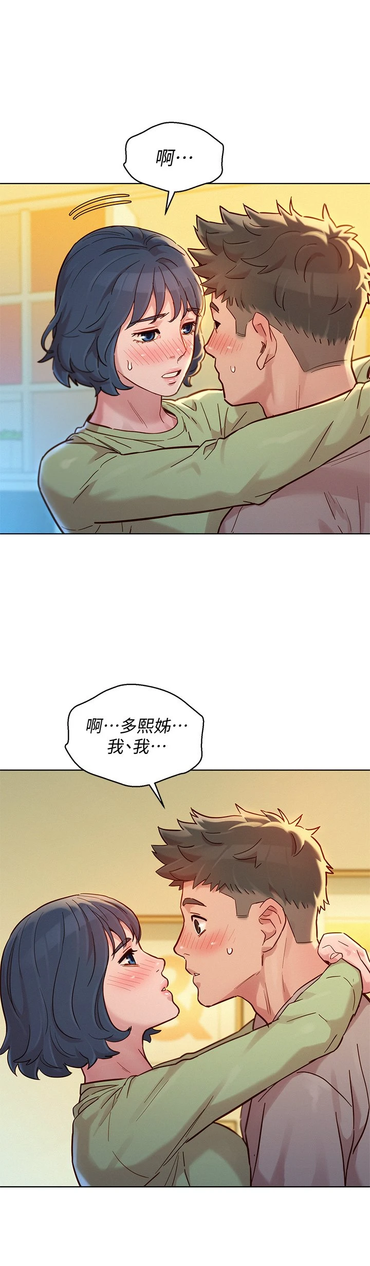 漂亮干姊姊（嘘とセフレ）