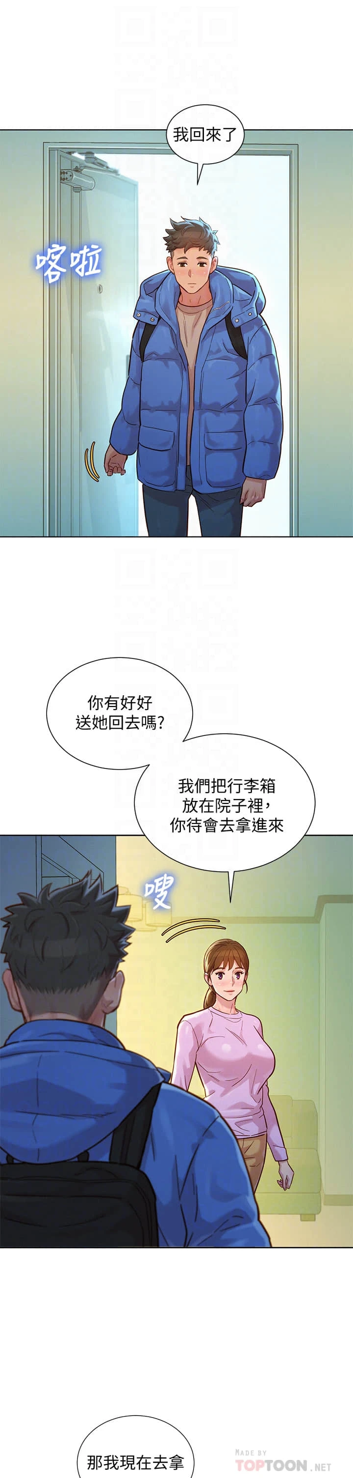漂亮干姊姊（嘘とセフレ）
