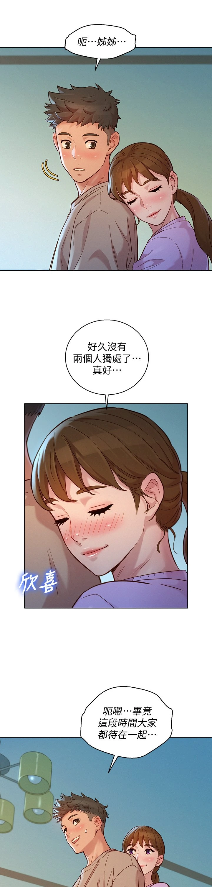 漂亮干姊姊（嘘とセフレ）