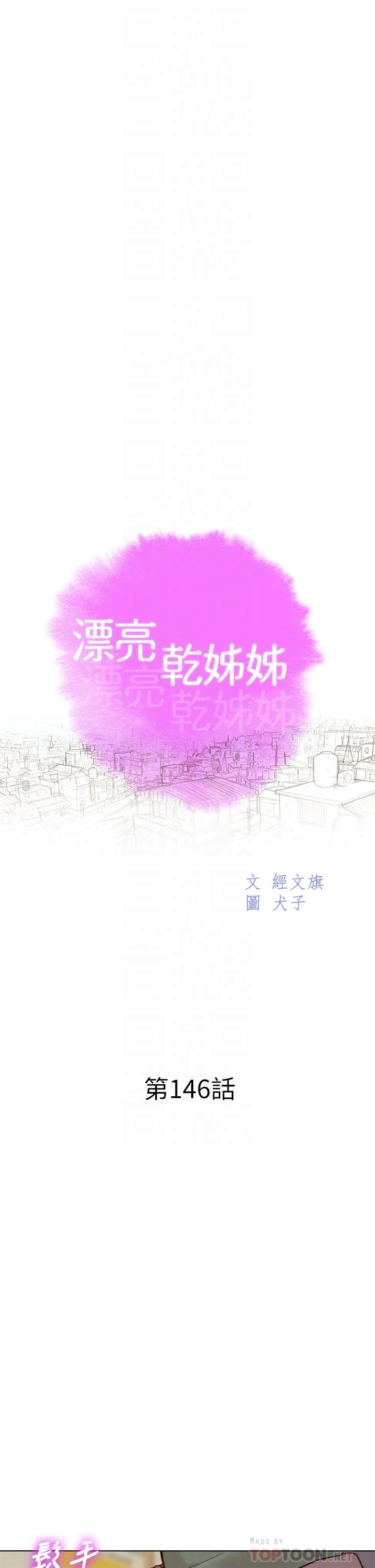 漂亮干姊姊（嘘とセフレ）