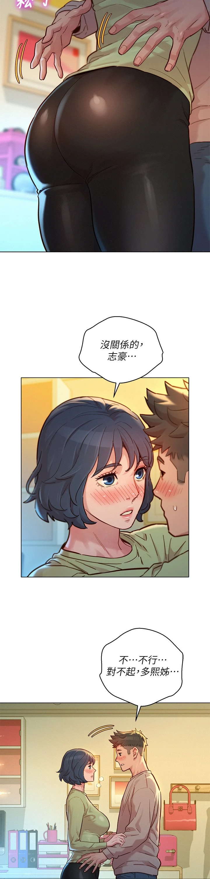 漂亮干姊姊（嘘とセフレ）
