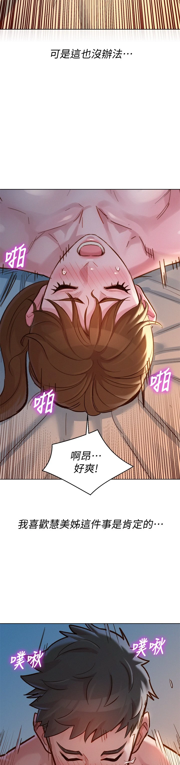 漂亮干姊姊（嘘とセフレ）