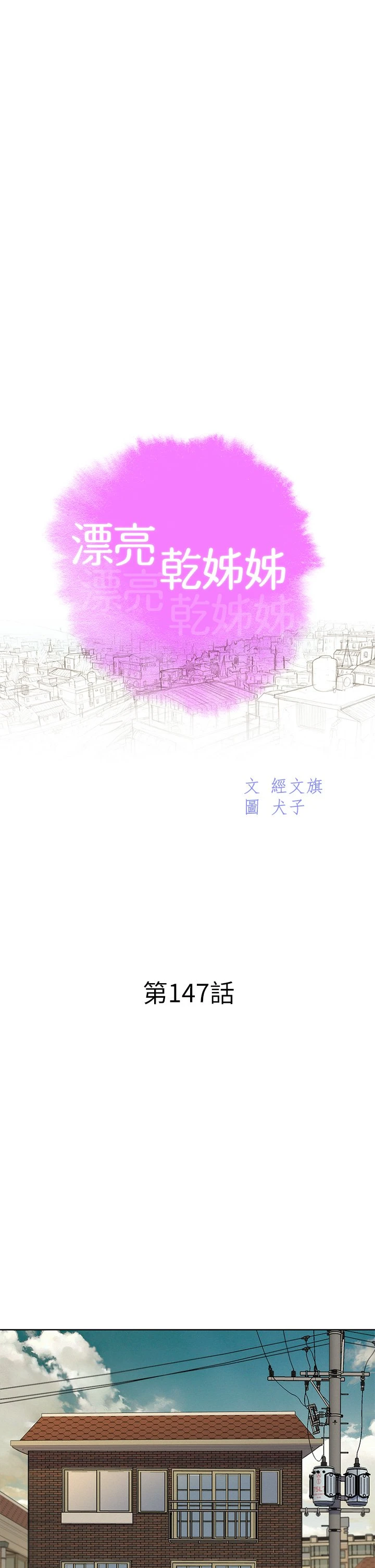 漂亮干姊姊（嘘とセフレ）