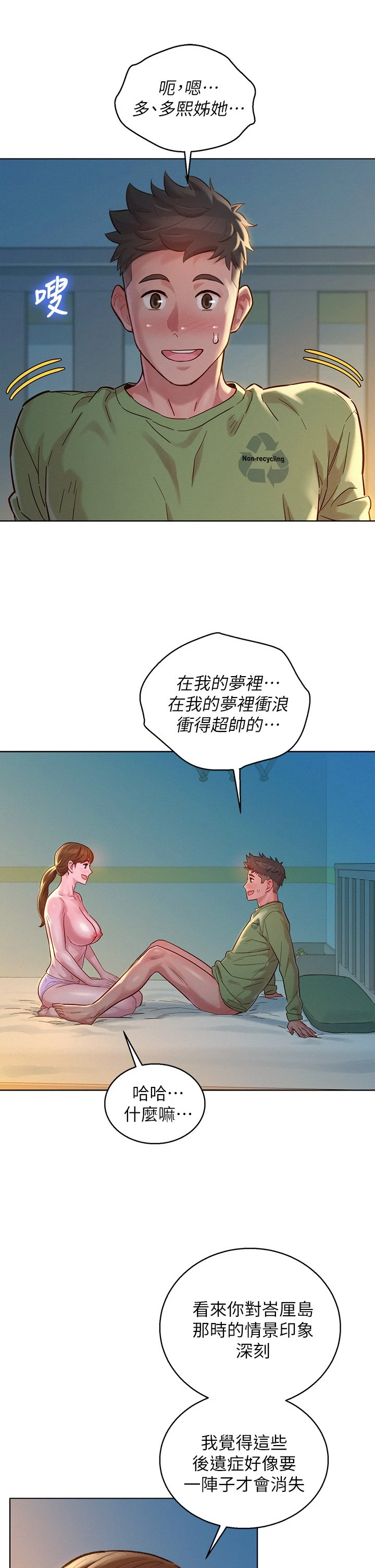 漂亮干姊姊（嘘とセフレ）