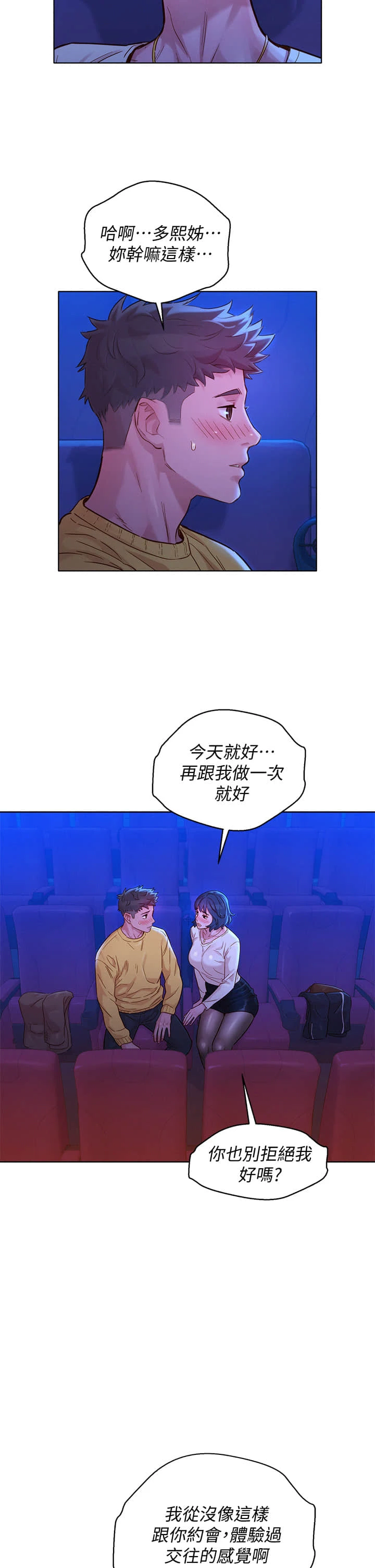 漂亮干姊姊（嘘とセフレ）