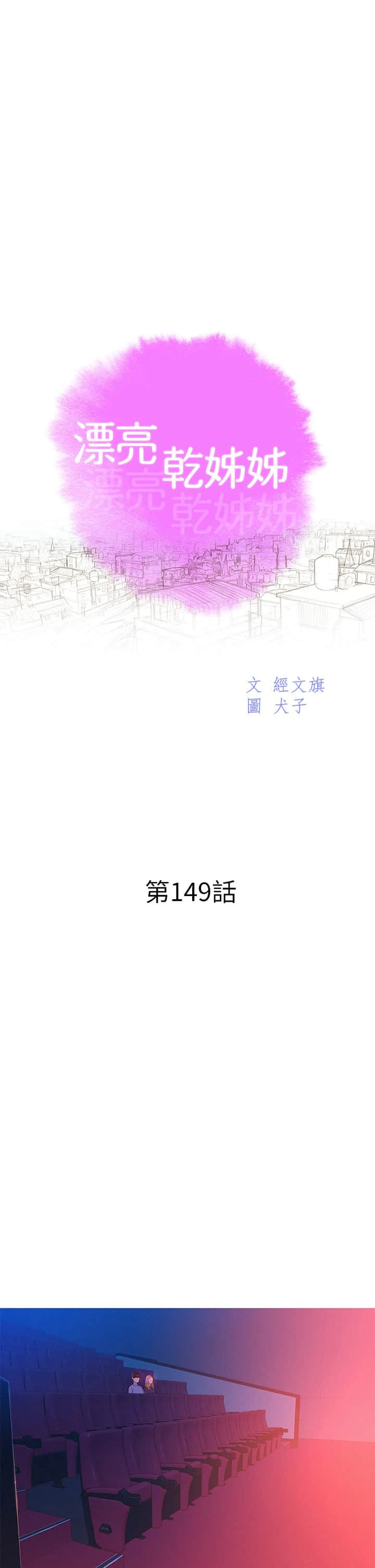 漂亮干姊姊（嘘とセフレ）