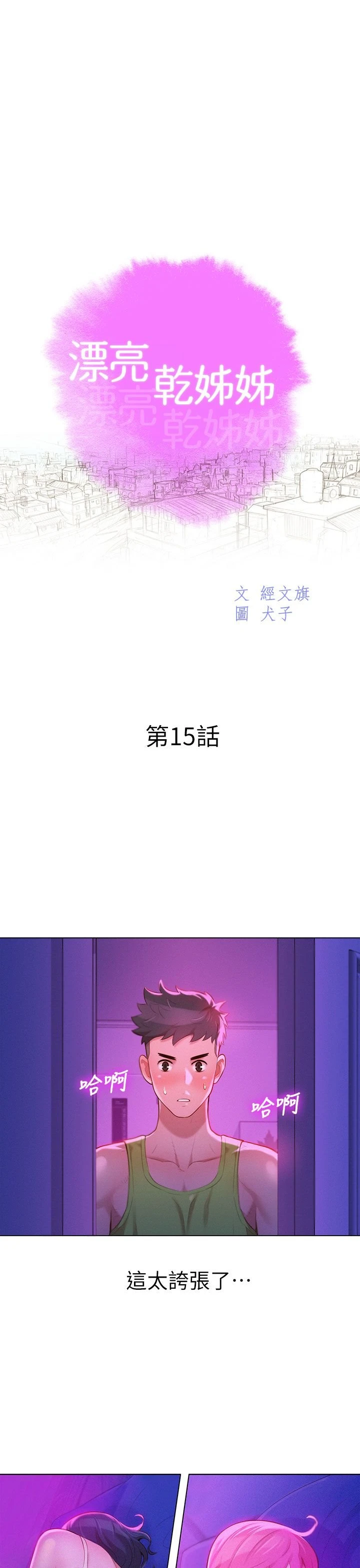 漂亮干姊姊（嘘とセフレ）