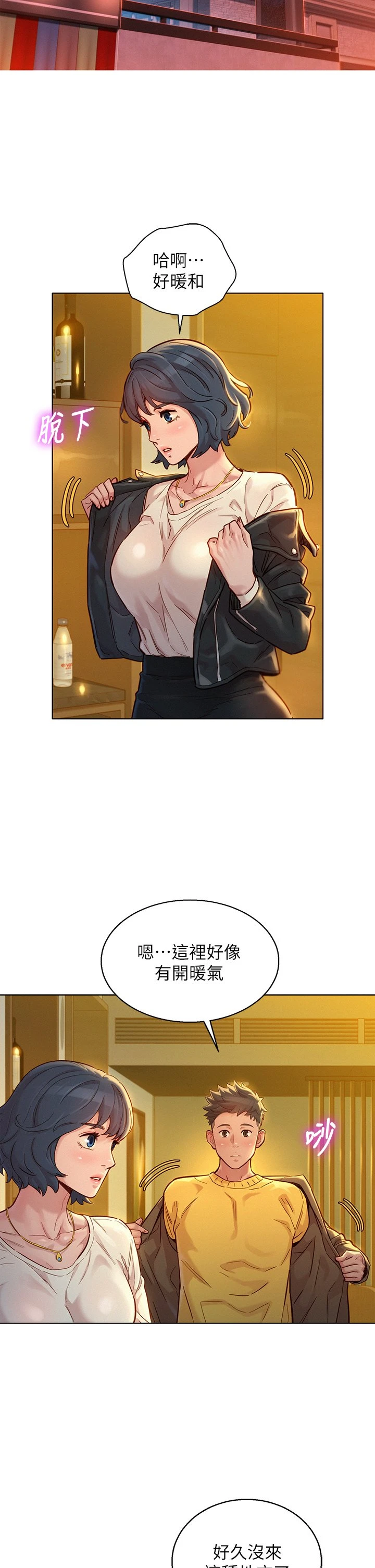 漂亮干姊姊（嘘とセフレ）