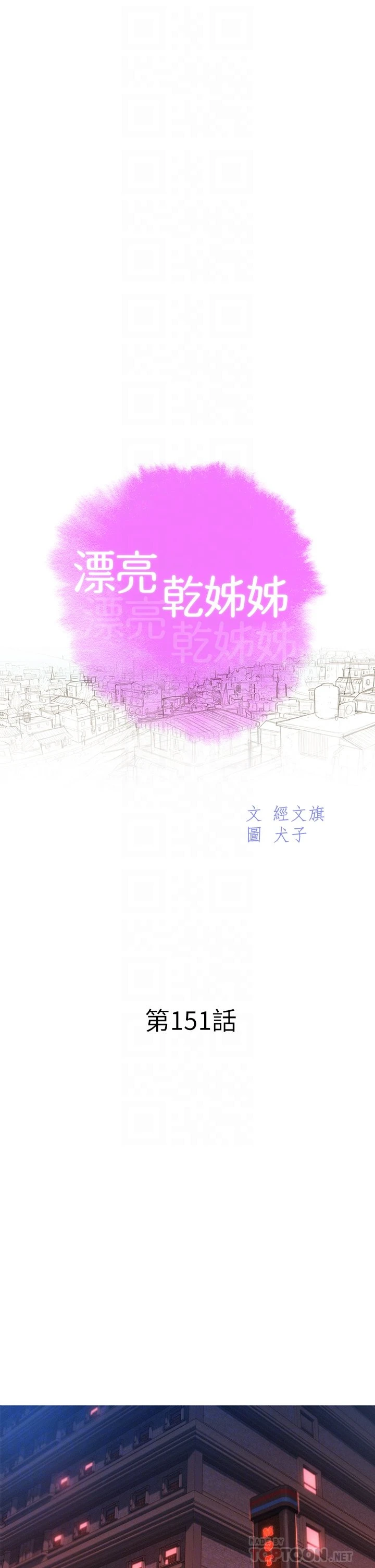 漂亮干姊姊（嘘とセフレ）