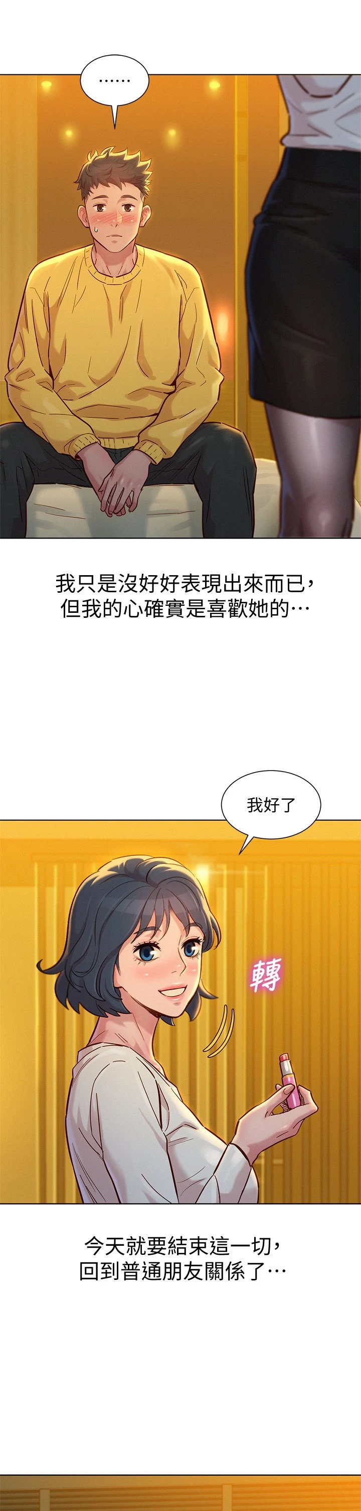 漂亮干姊姊（嘘とセフレ）