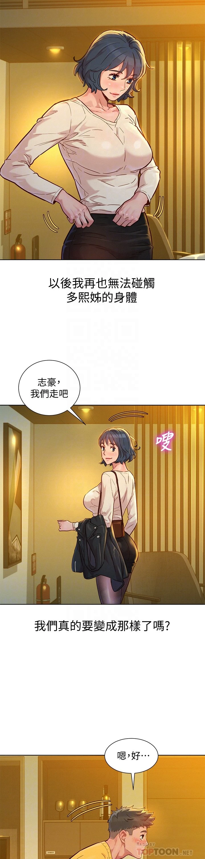 漂亮干姊姊（嘘とセフレ）
