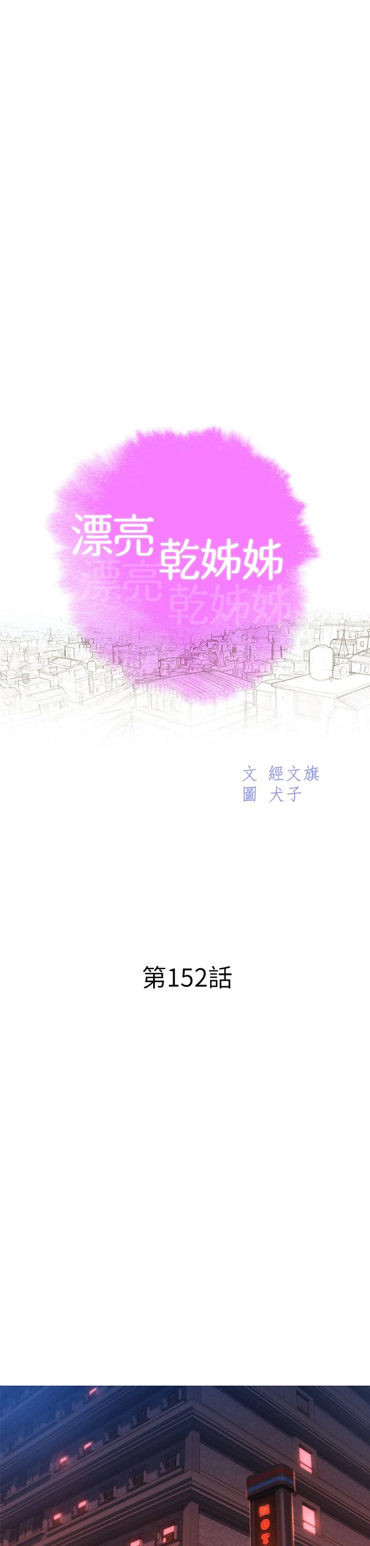 漂亮干姊姊（嘘とセフレ）