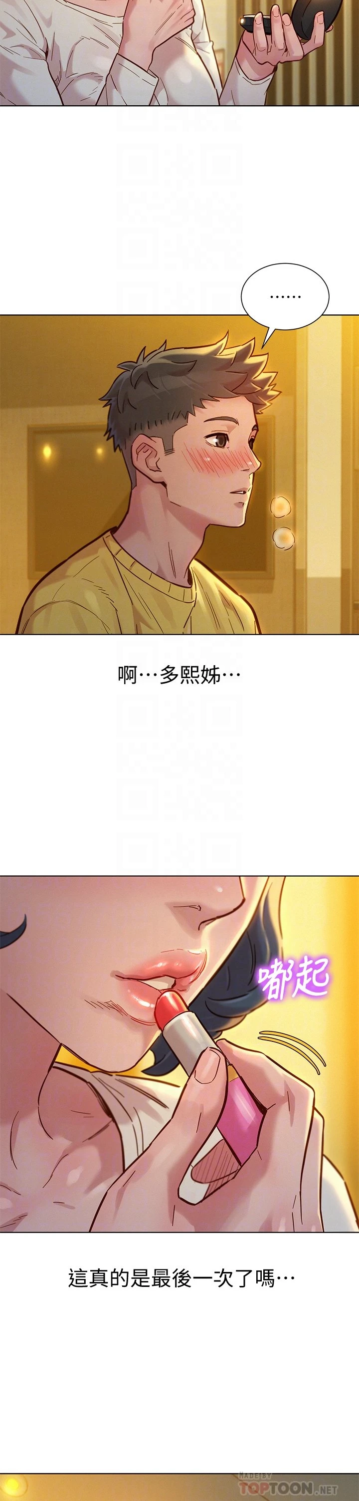 漂亮干姊姊（嘘とセフレ）