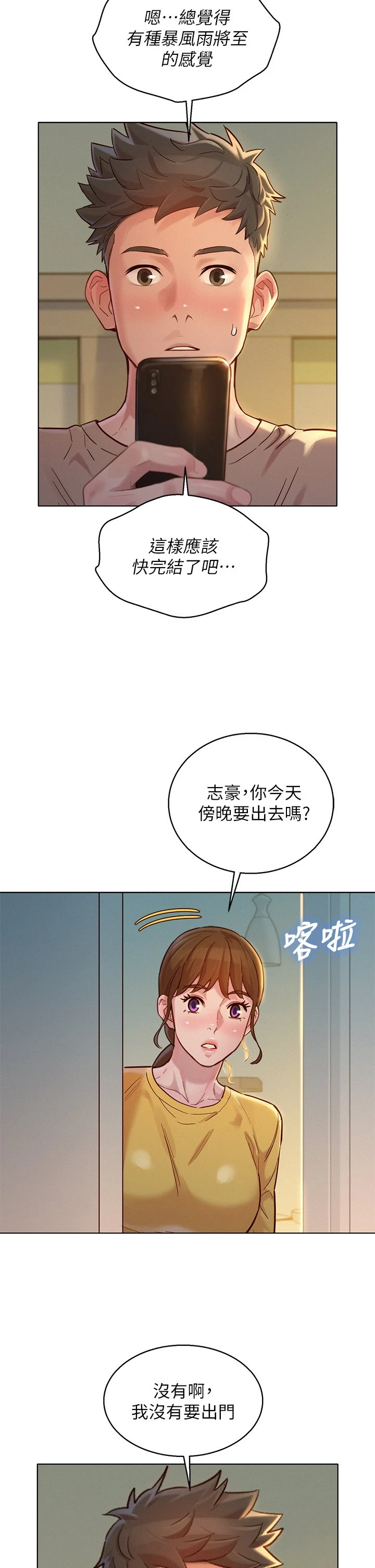 漂亮干姊姊（嘘とセフレ）