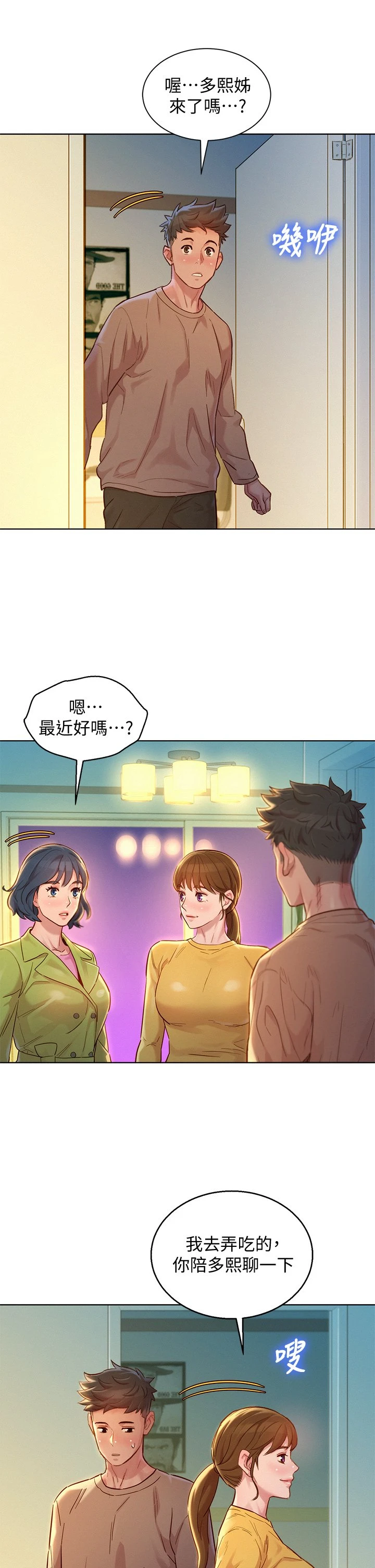 漂亮干姊姊（嘘とセフレ）