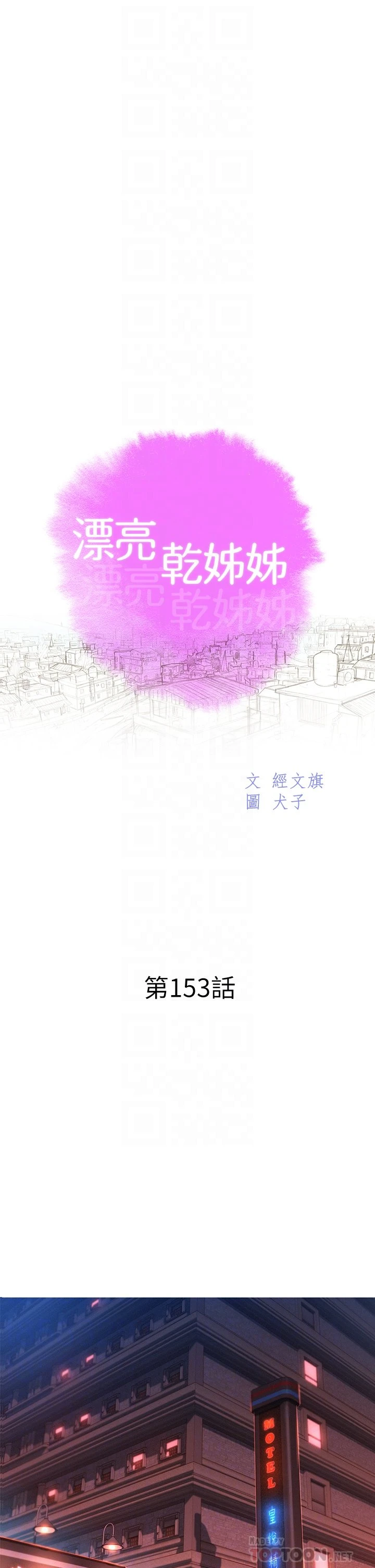 漂亮干姊姊（嘘とセフレ）