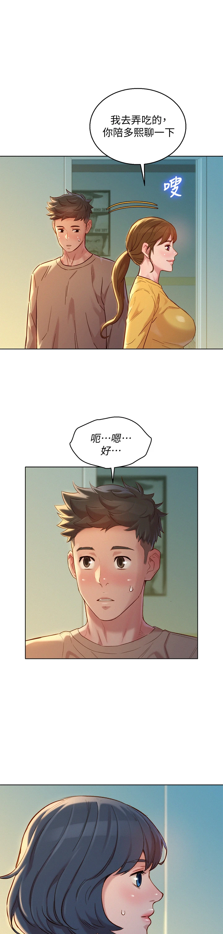 漂亮干姊姊（嘘とセフレ）