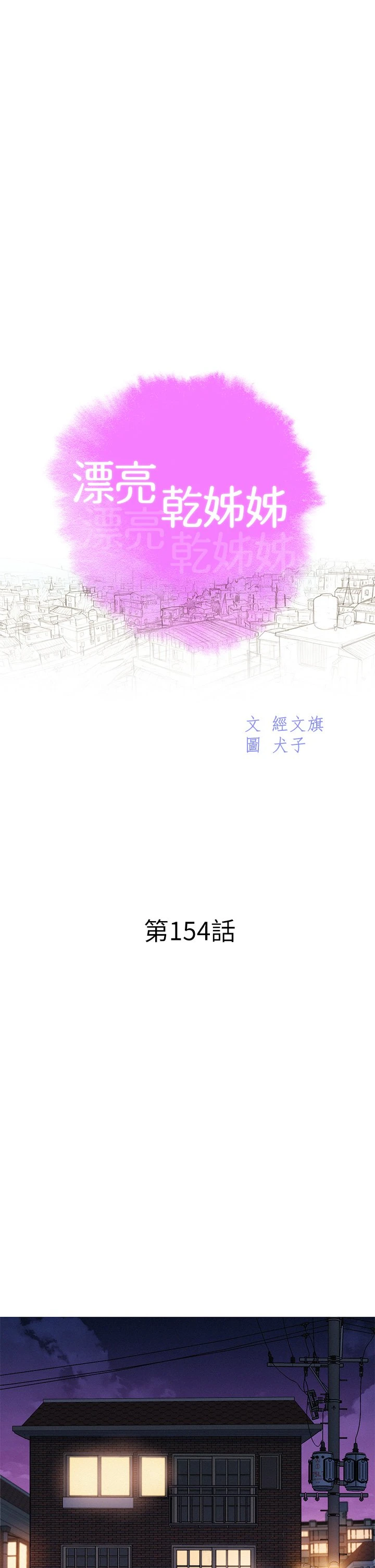 漂亮干姊姊（嘘とセフレ）