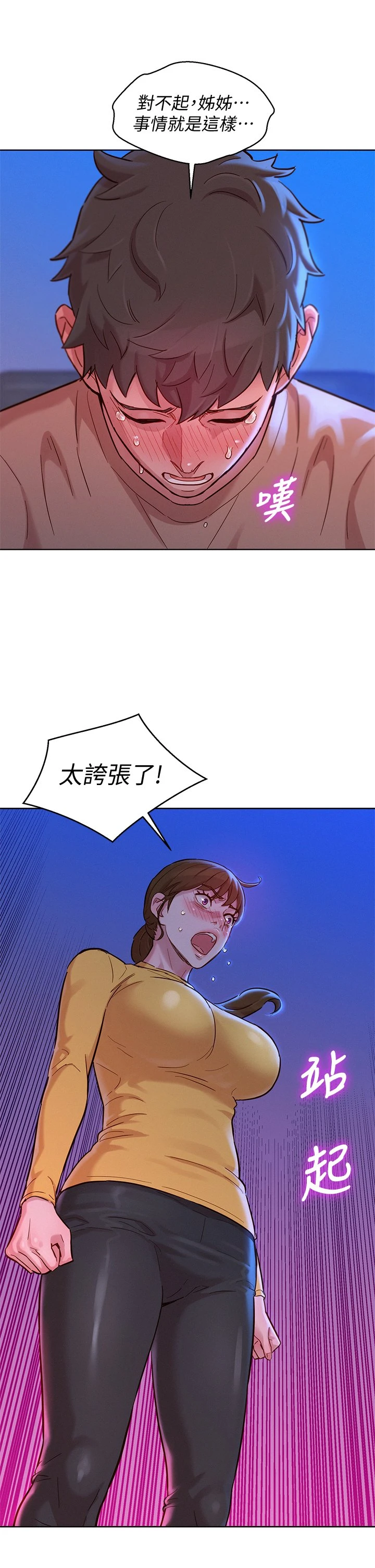 漂亮干姊姊（嘘とセフレ）