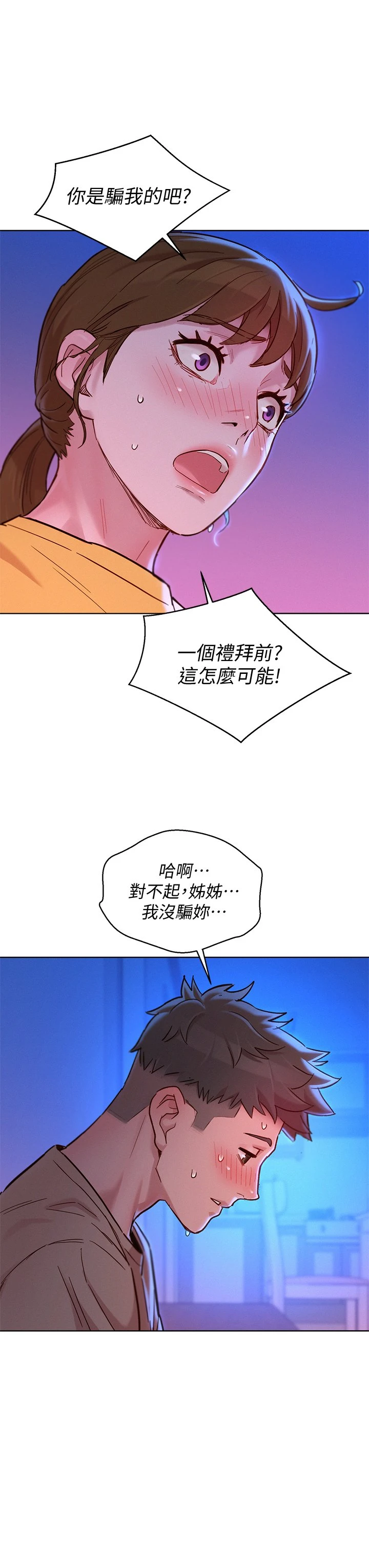 漂亮干姊姊（嘘とセフレ）
