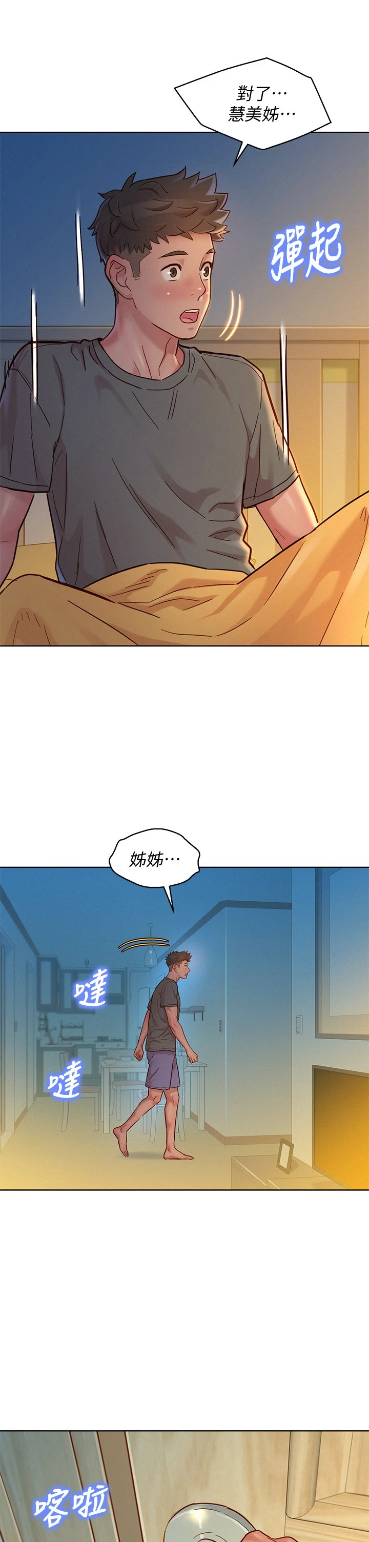 漂亮干姊姊（嘘とセフレ）