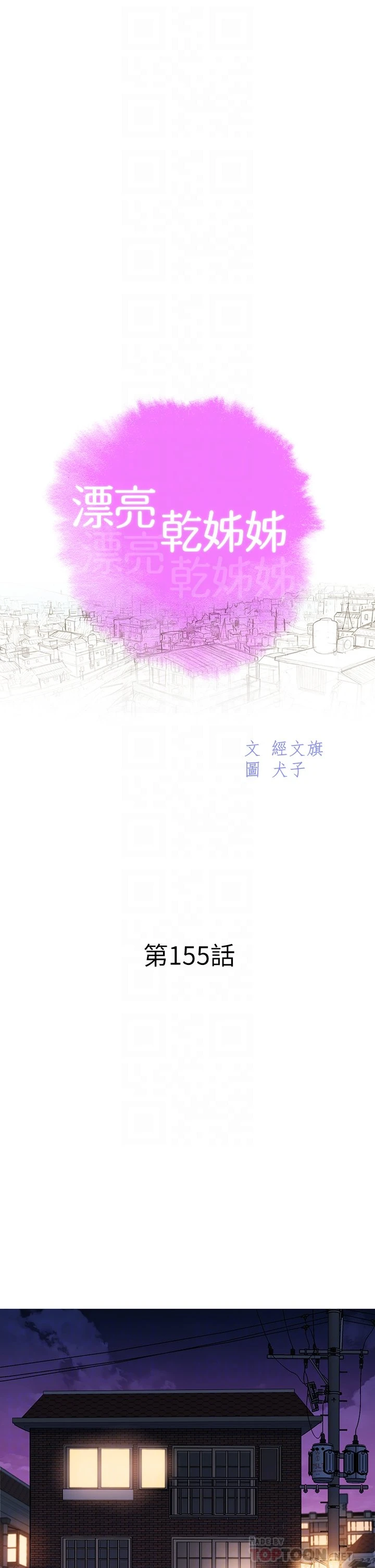 漂亮干姊姊（嘘とセフレ）