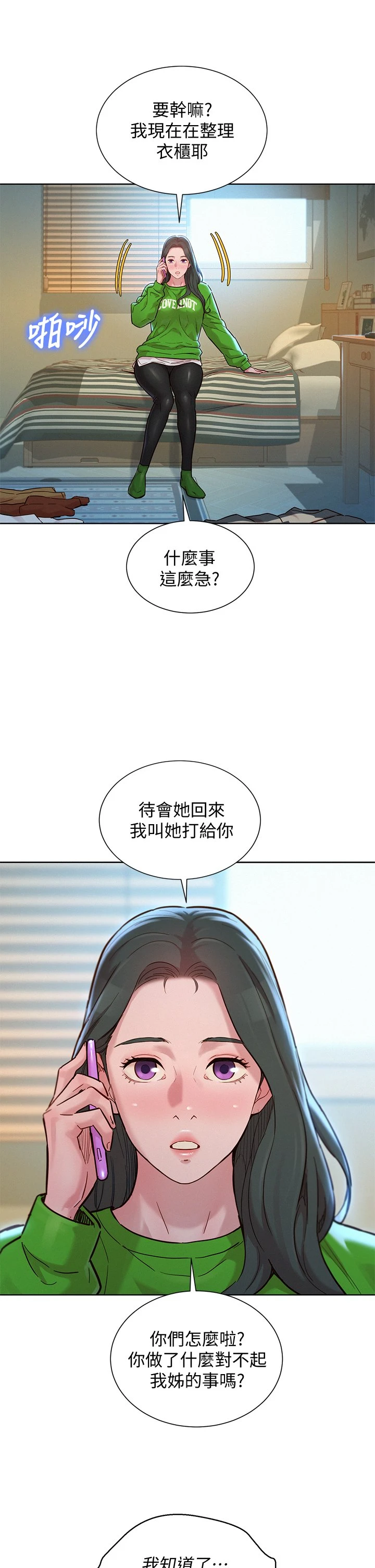 漂亮干姊姊（嘘とセフレ）